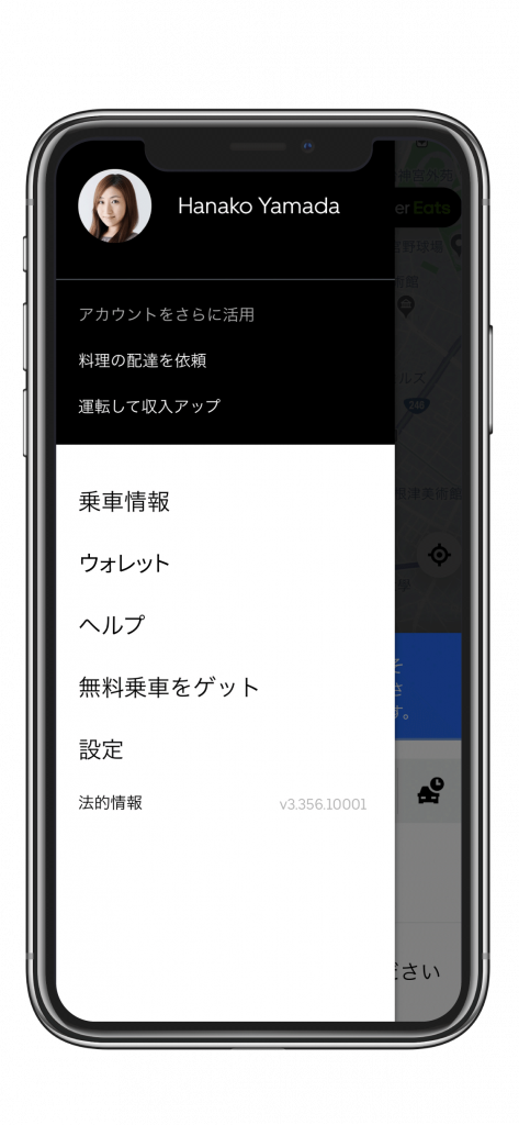 Uberタクシー【合計8,000円分無料クーポン】～ワクチン接種会場までの 